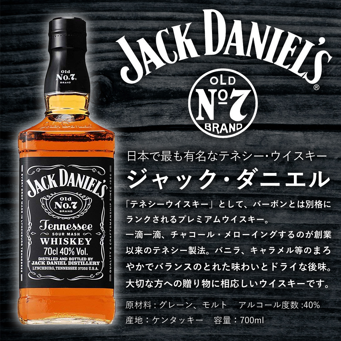 名入れ　ウィスキージャックダニエル　ステンレスタンブラーセット
