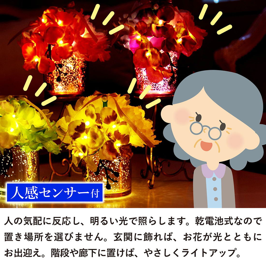 名入れ　光るフラワーアレンジメント