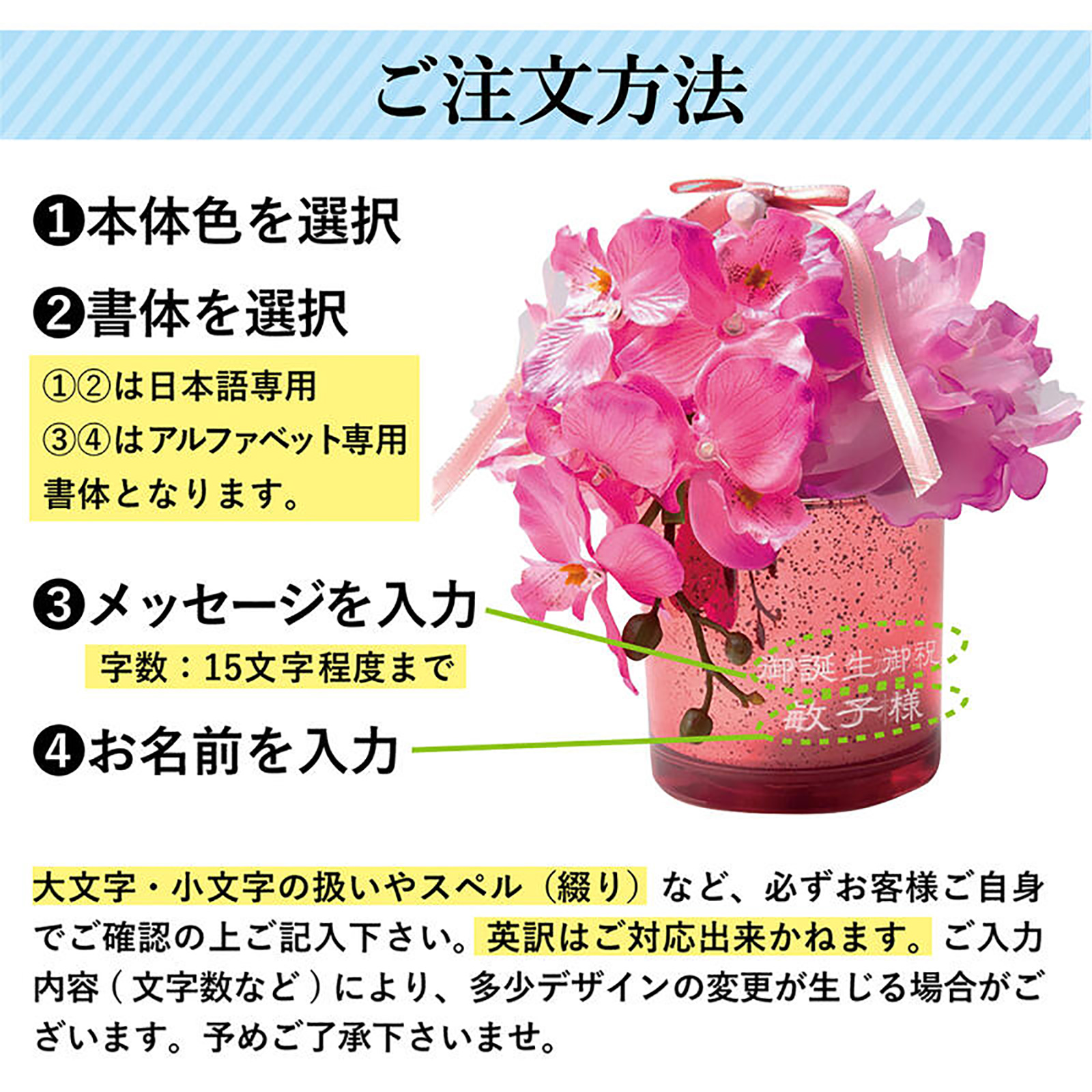 名入れ　光るフラワーアレンジメント