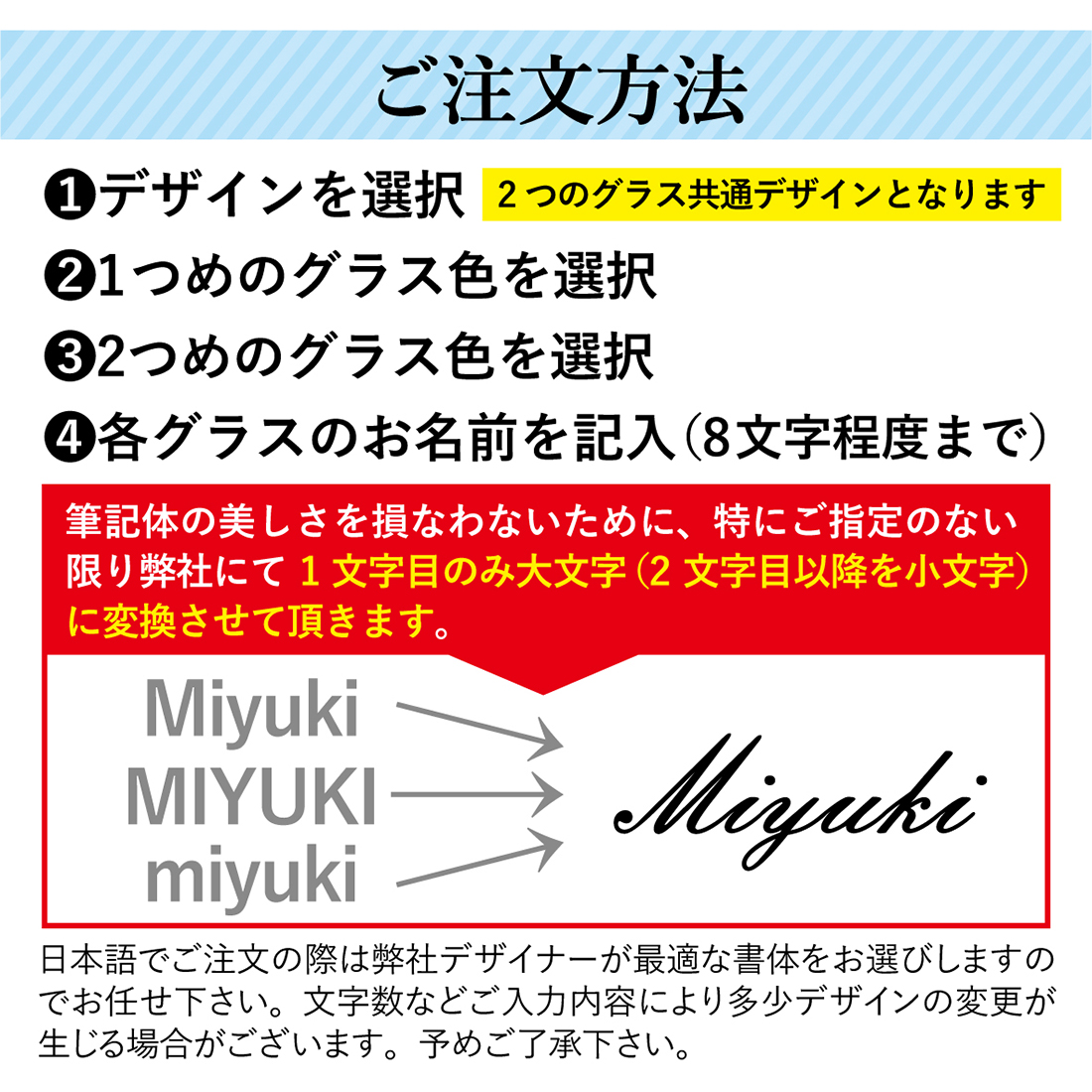 名入れ　蒔絵ワイングラス　ペア