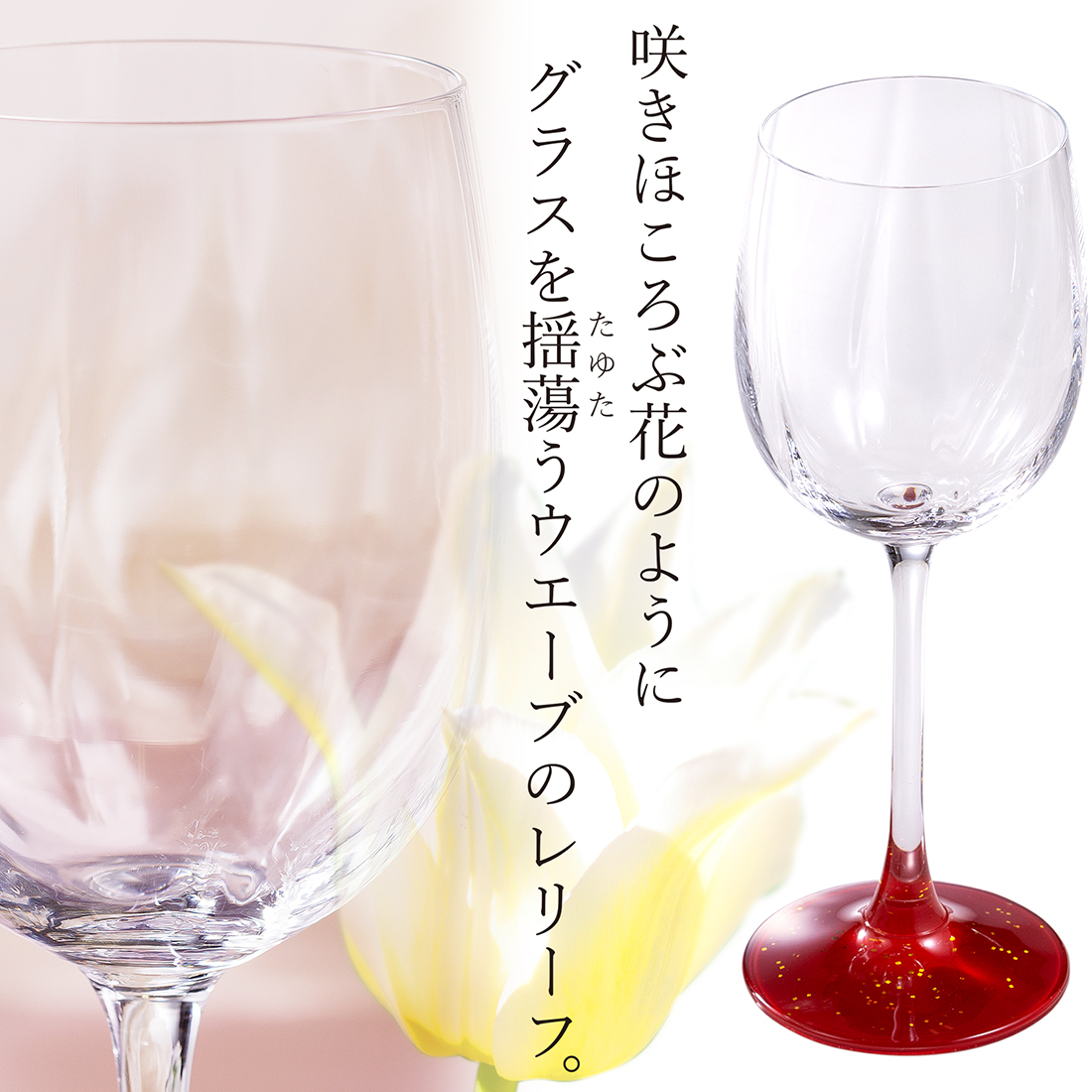 名入れ　蒔絵ワイングラス　ペア