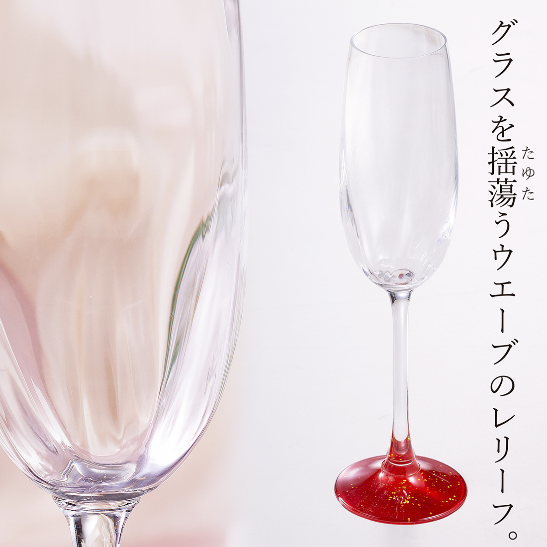 名入れ　蒔絵シャンパンフルートグラス　ペア