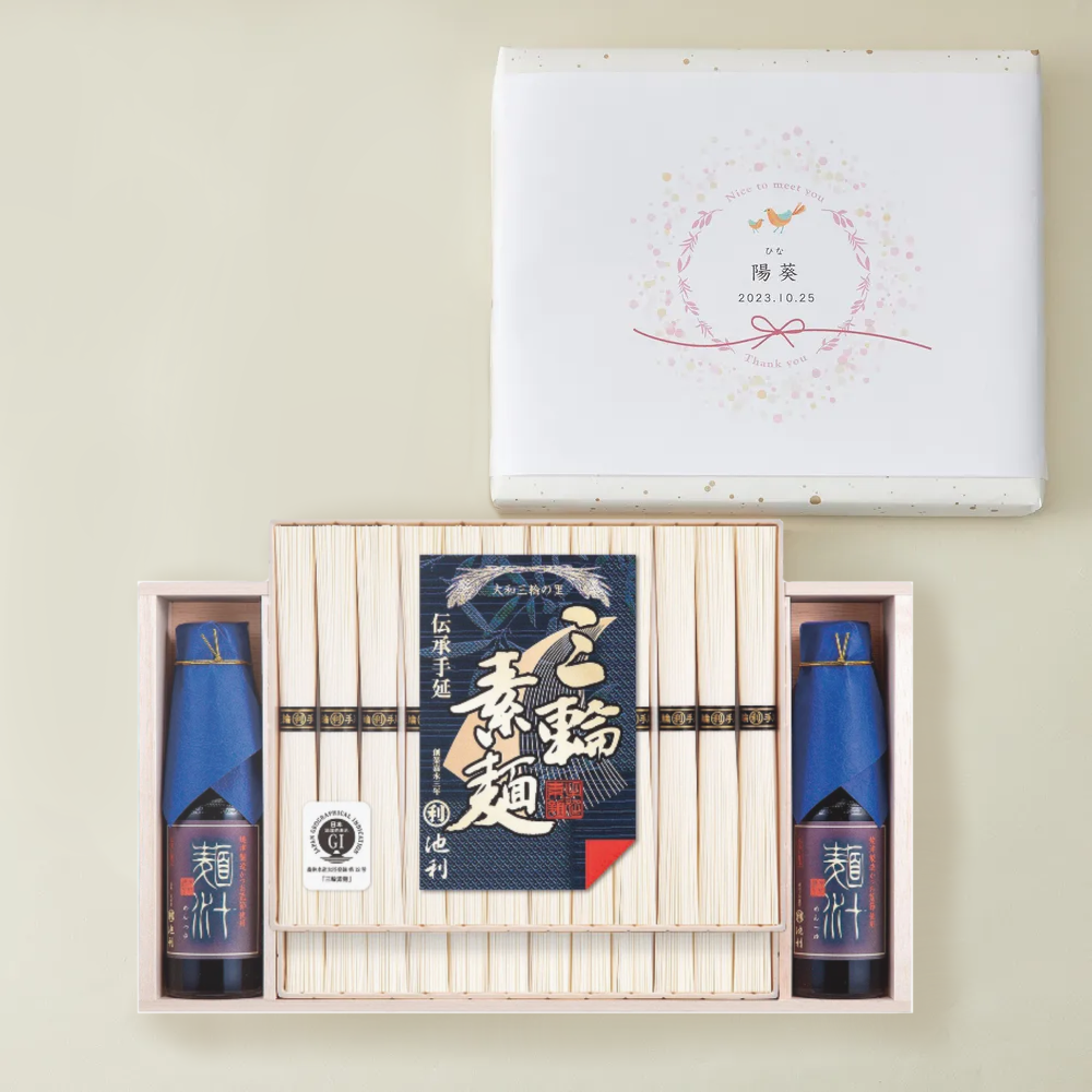 【出産内祝い・名入れ】三輪素麵つゆ詰合せ（素麺24束・つゆ2本）