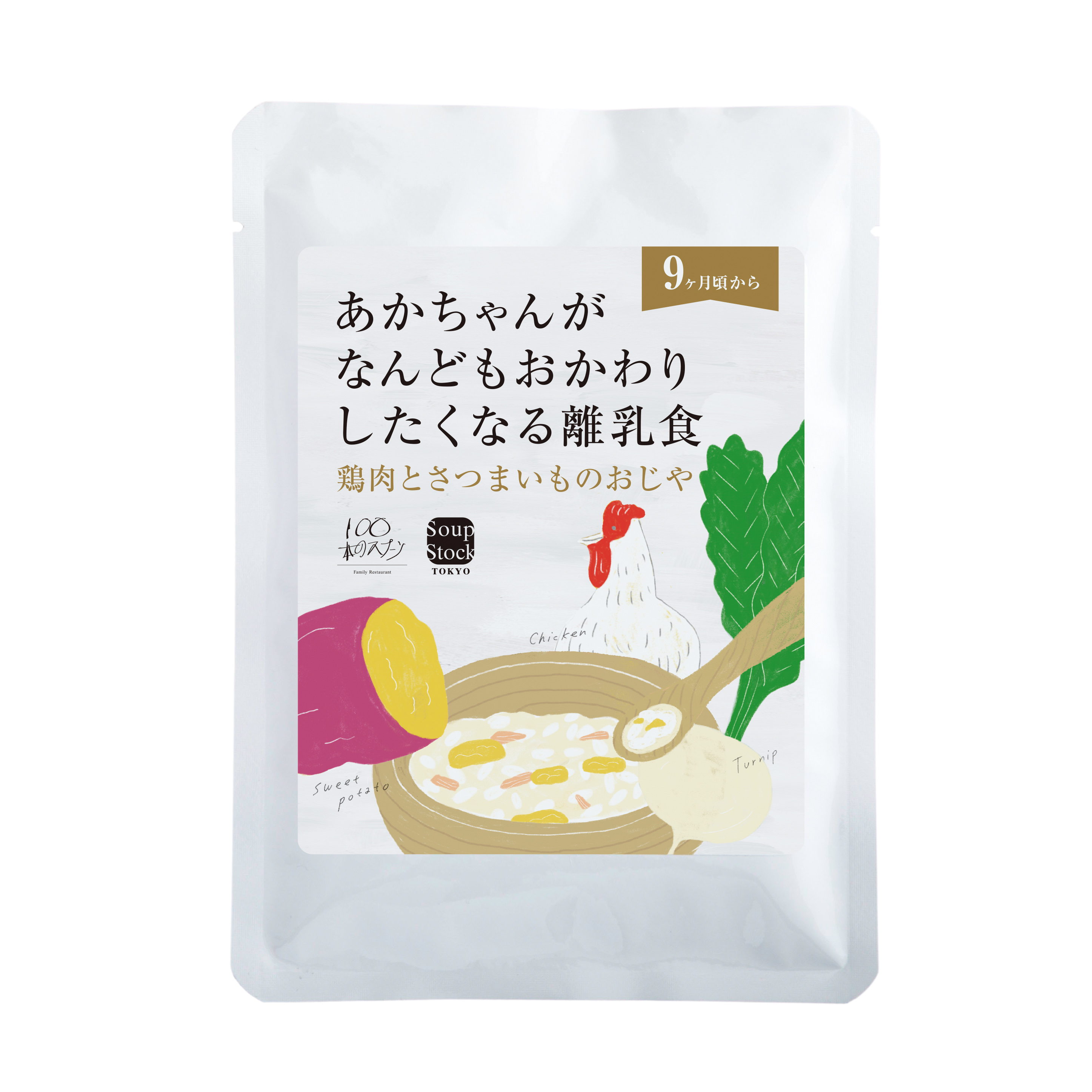 おかわりしたくなる離乳食セット6個入