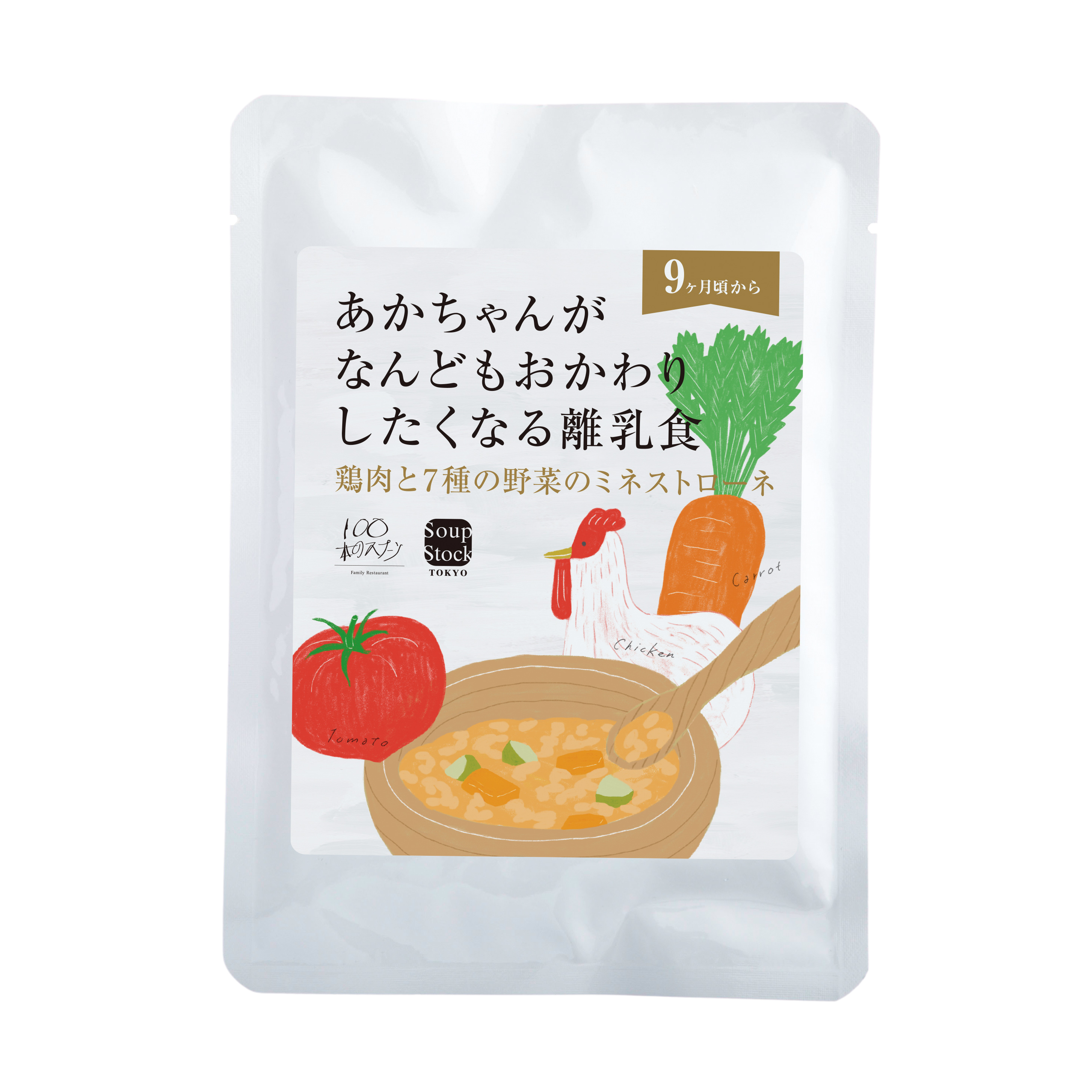 おかわりしたくなる離乳食セット6個入