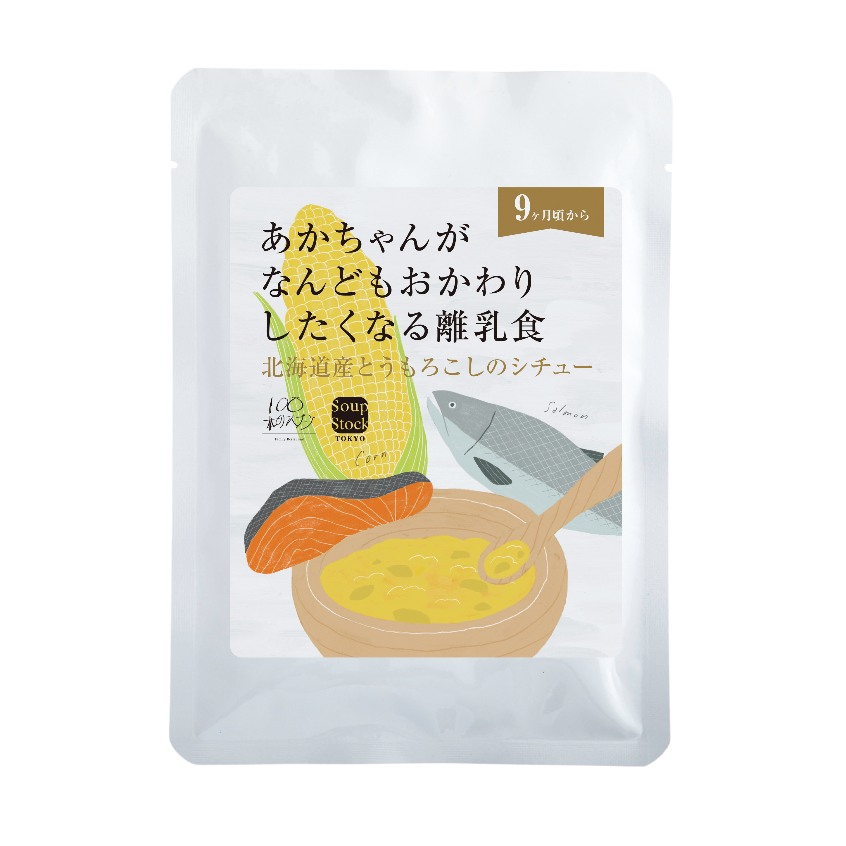 おかわりしたくなる離乳食セット6個入