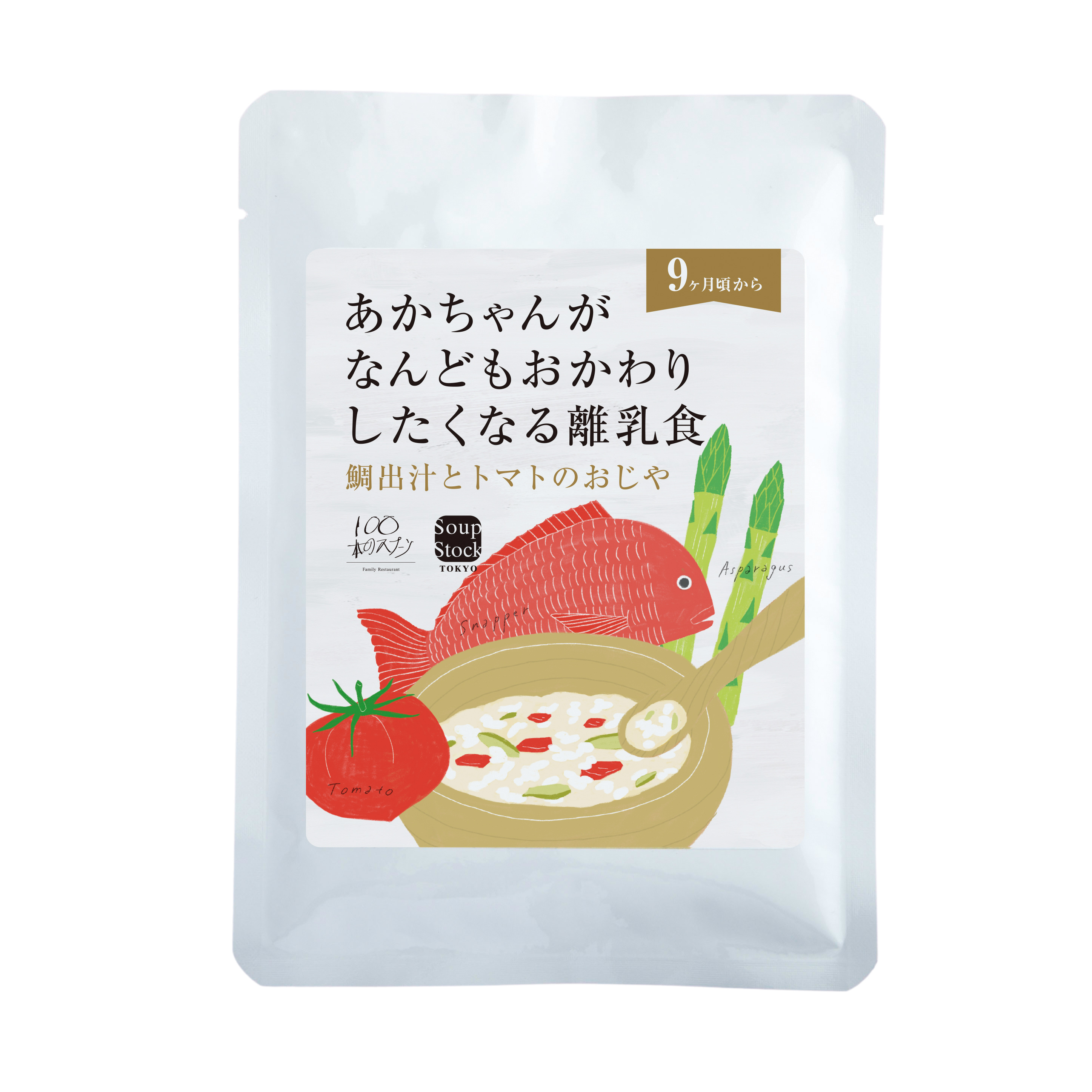 おかわりしたくなる離乳食セット6個入