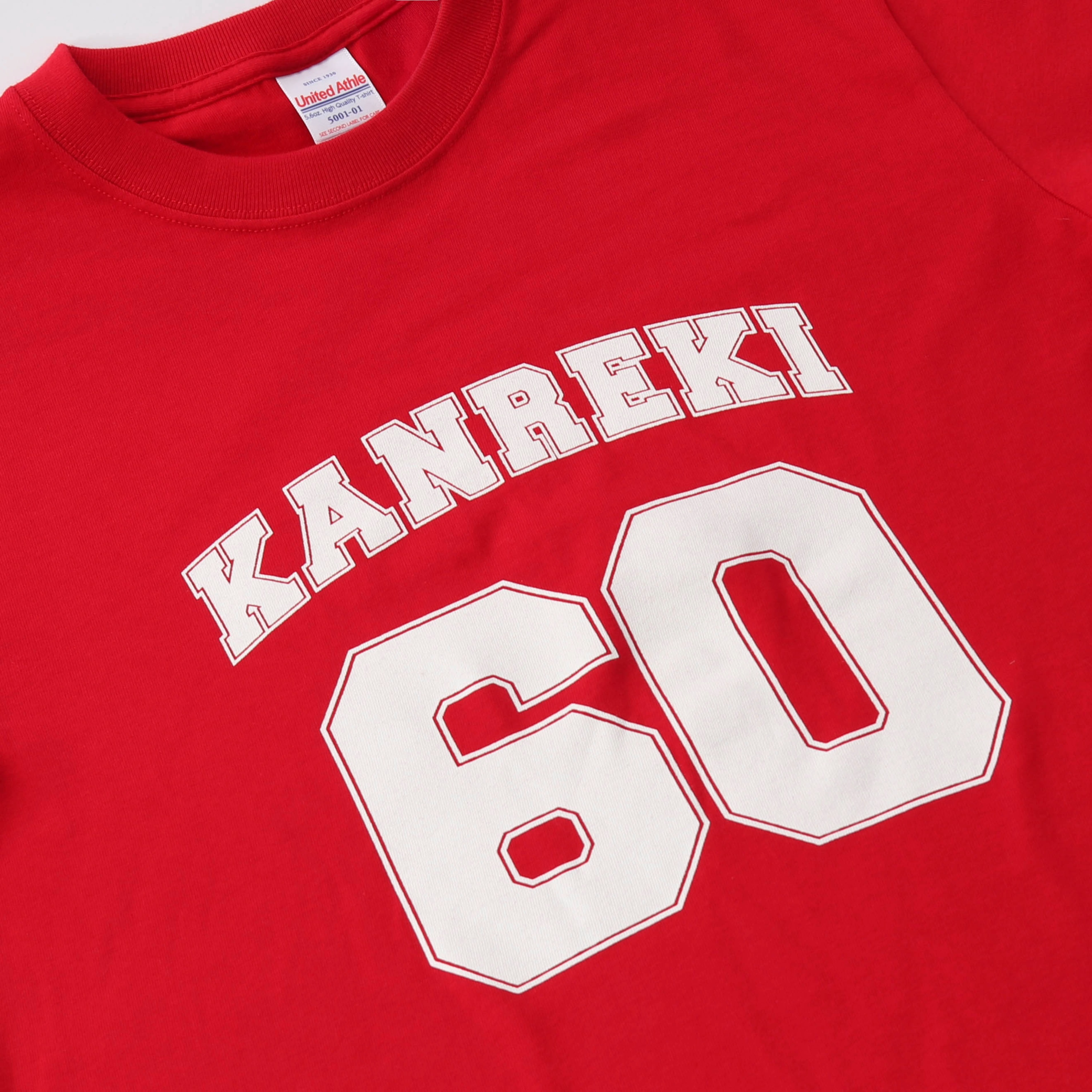 【名入れ・BOX入】還暦お祝いTシャツ（ユニフォーム）