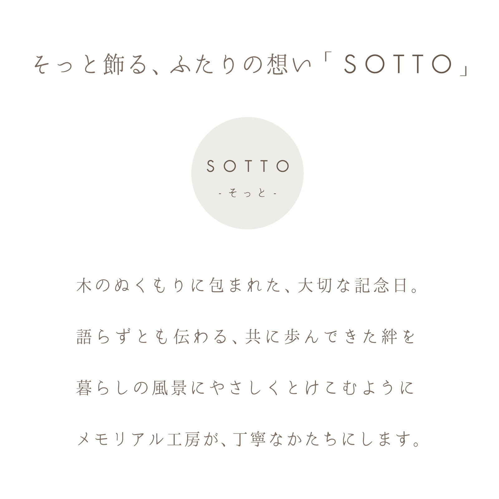 sotto