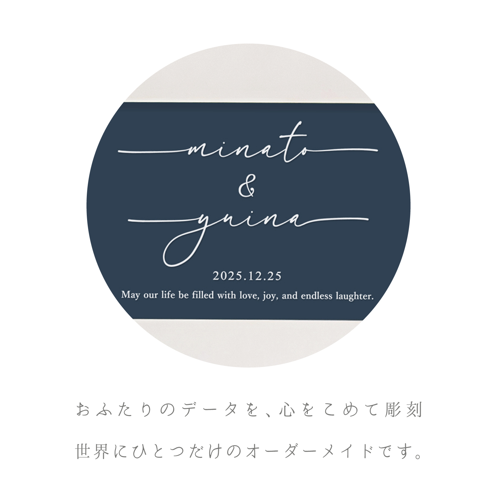 ふたりの記念日・メモリアルギフト「musubi」