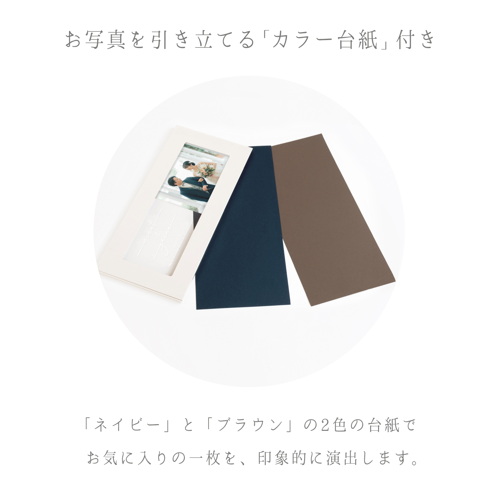 ふたりの記念日・メモリアルギフト「musubi」