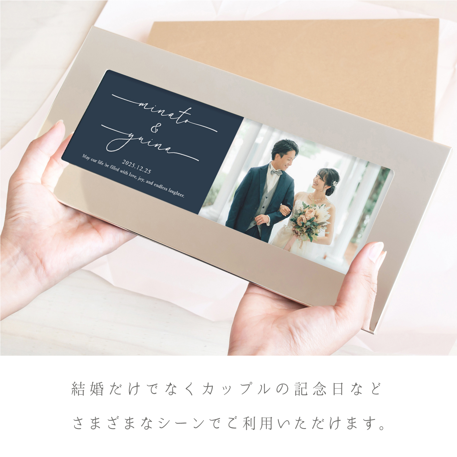 ふたりの記念日・メモリアルギフト「musubi」