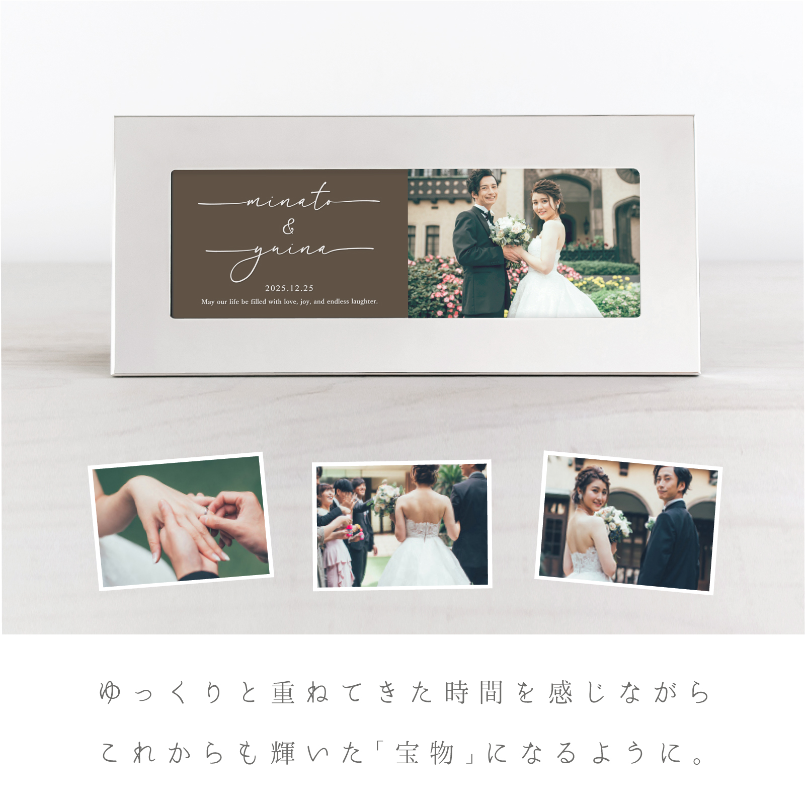 ふたりの記念日・メモリアルギフト「musubi」