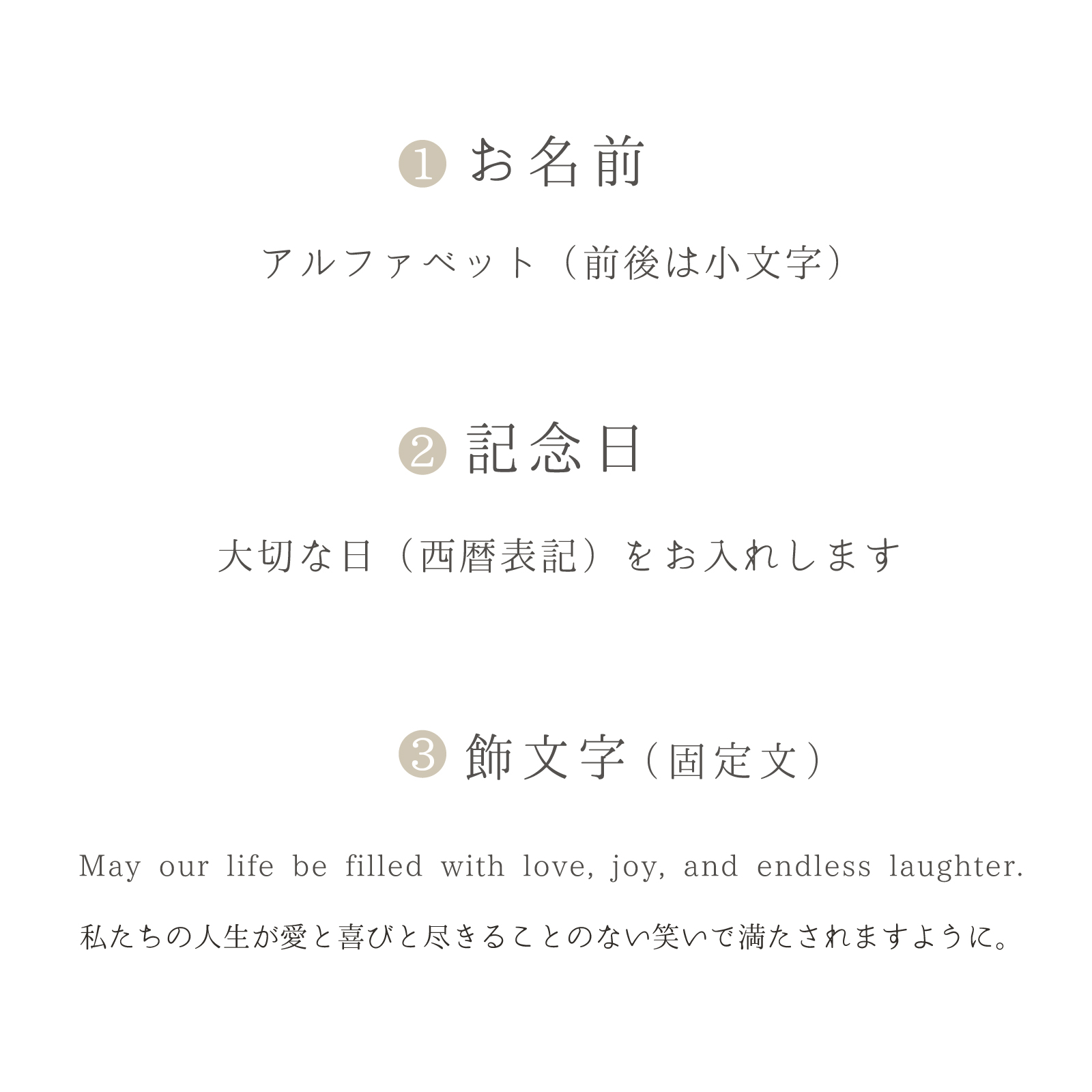 ふたりの記念日・メモリアルギフト「musubi」
