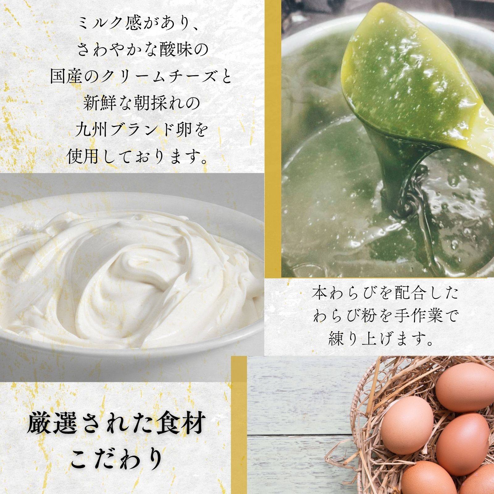 きな粉わらび生チーズケーキ