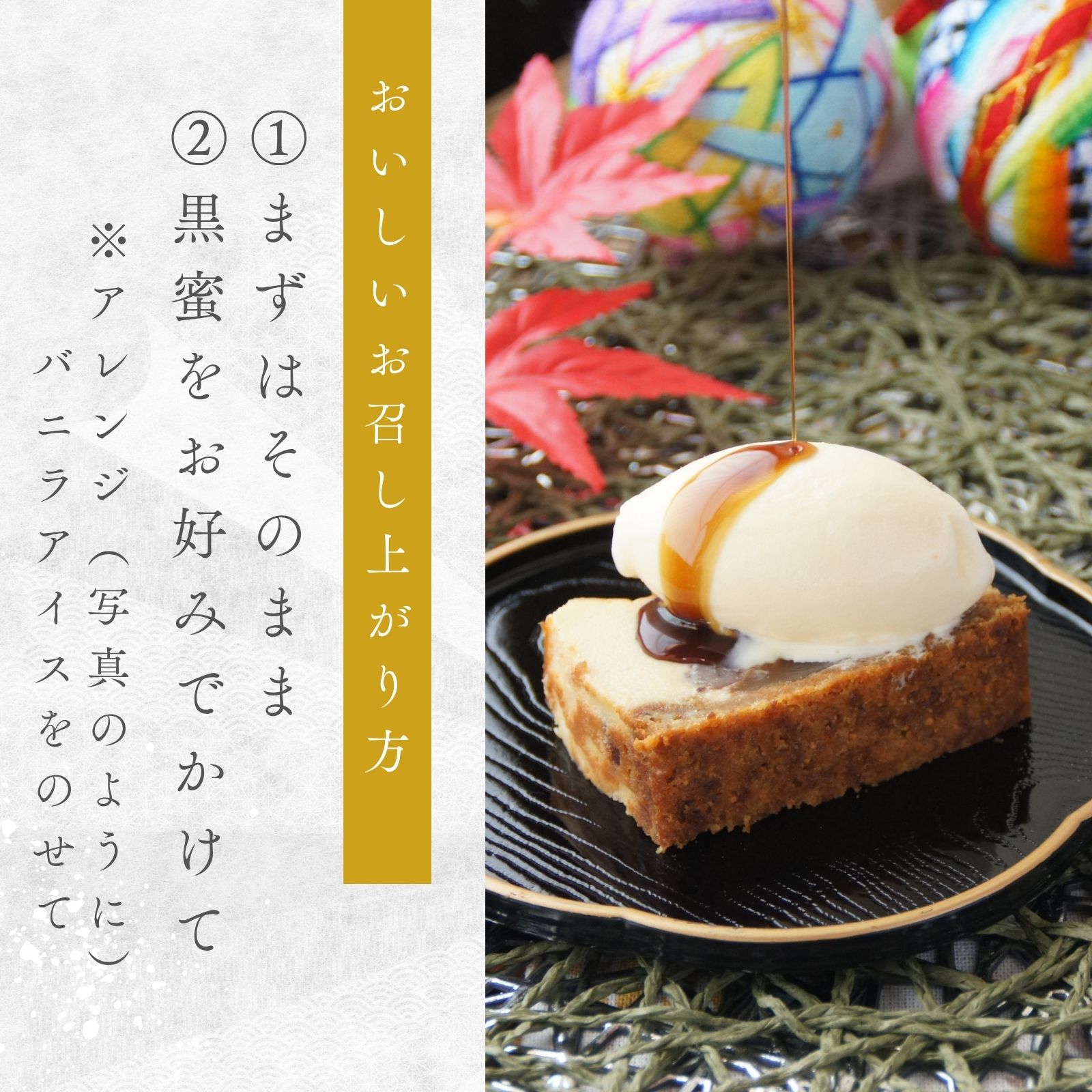 きな粉わらび生チーズケーキ