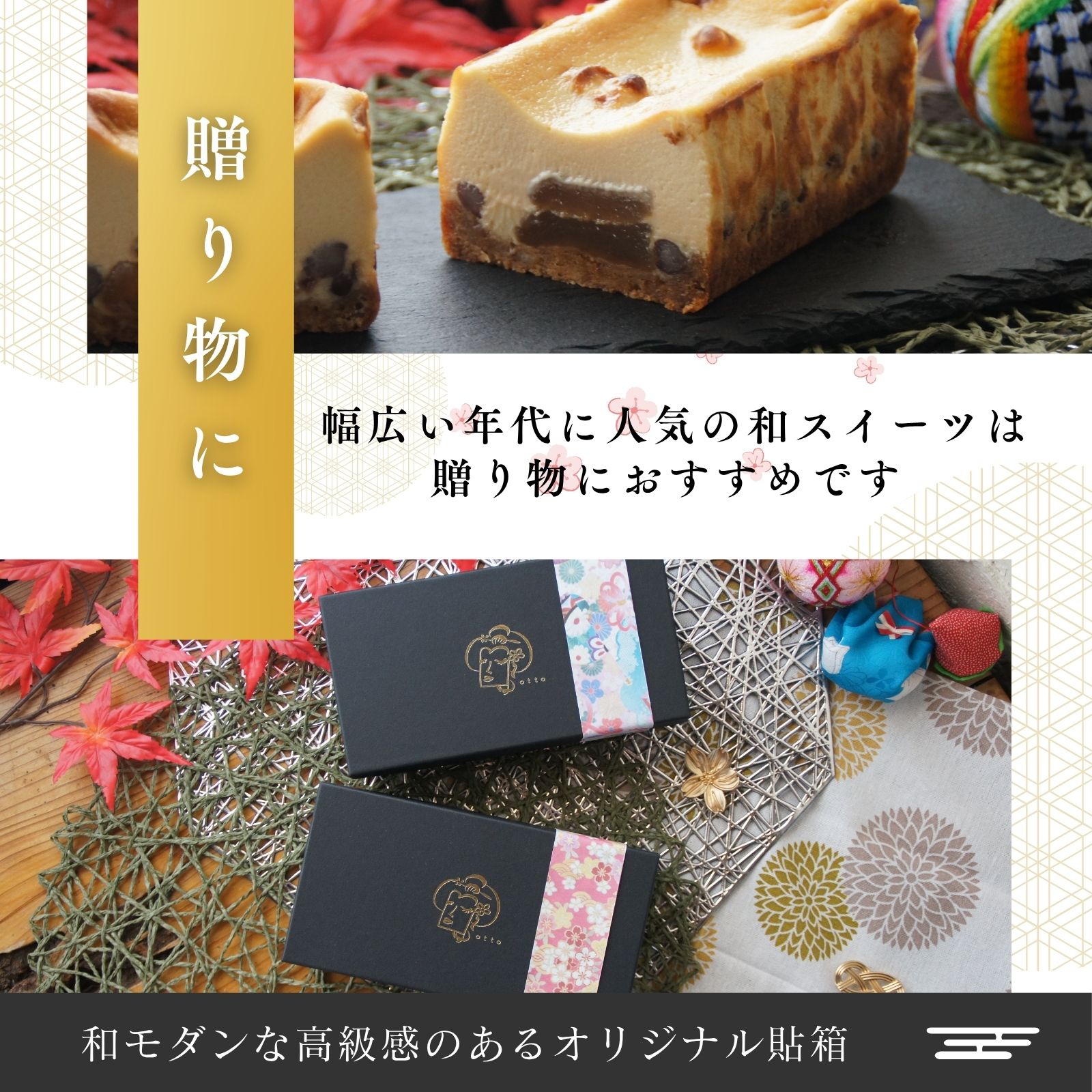 きな粉わらび生チーズケーキ