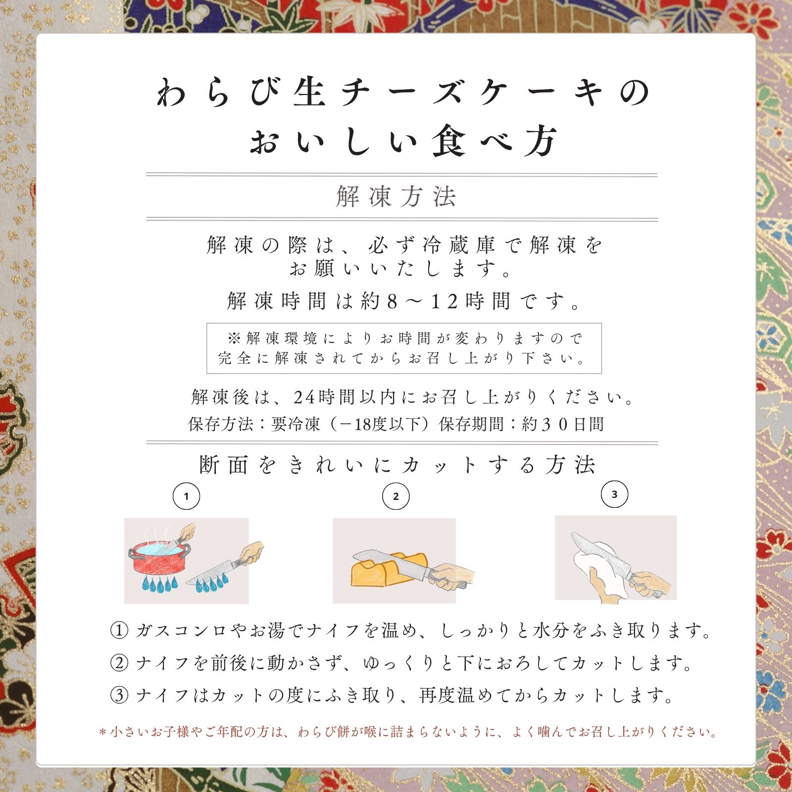 きな粉わらび生チーズケーキ
