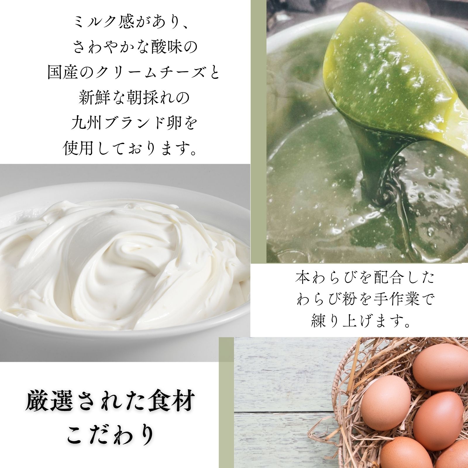抹茶わらび生チーズケーキ