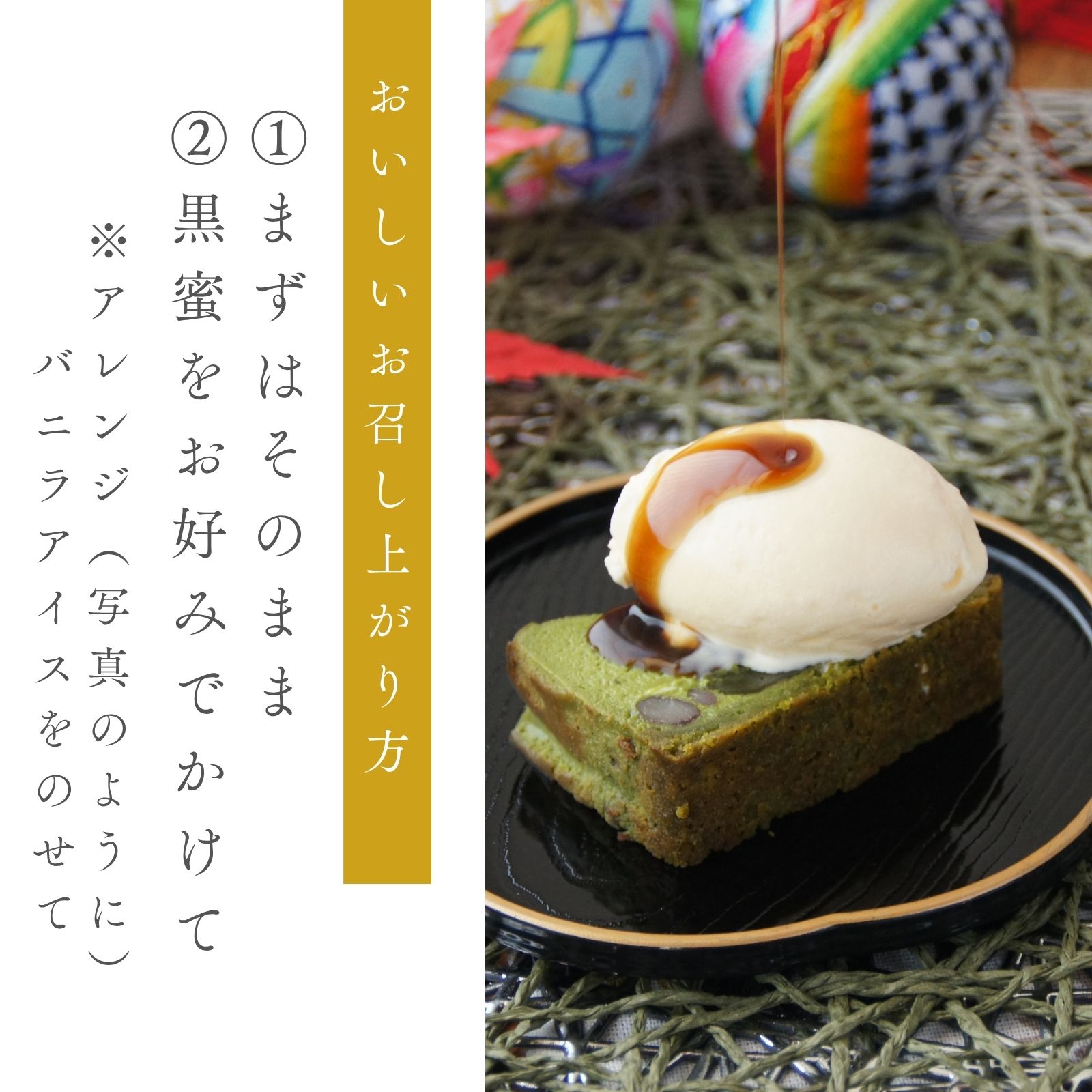 抹茶わらび生チーズケーキ