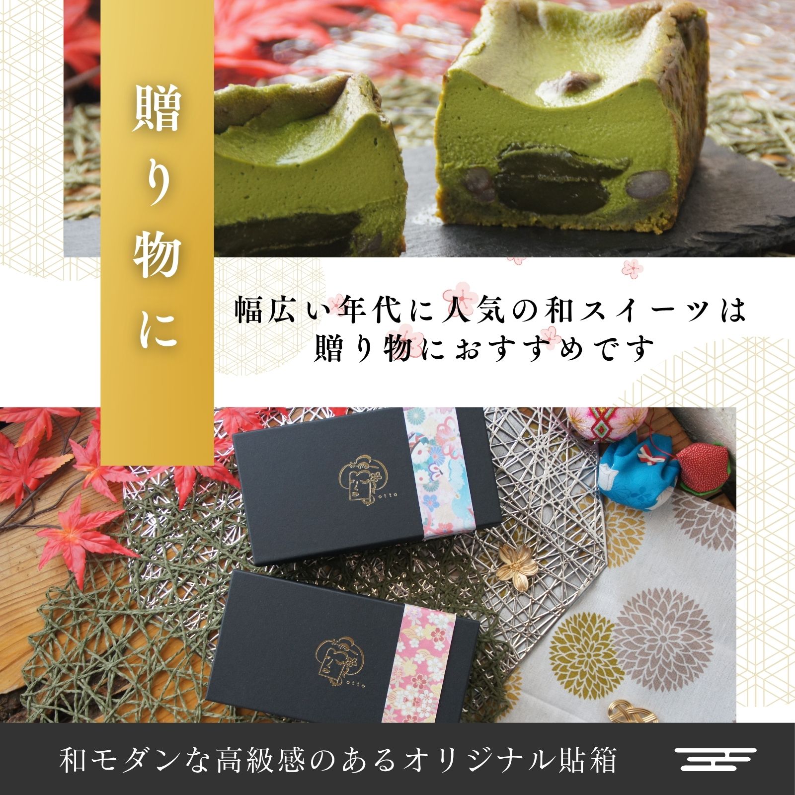 抹茶わらび生チーズケーキ