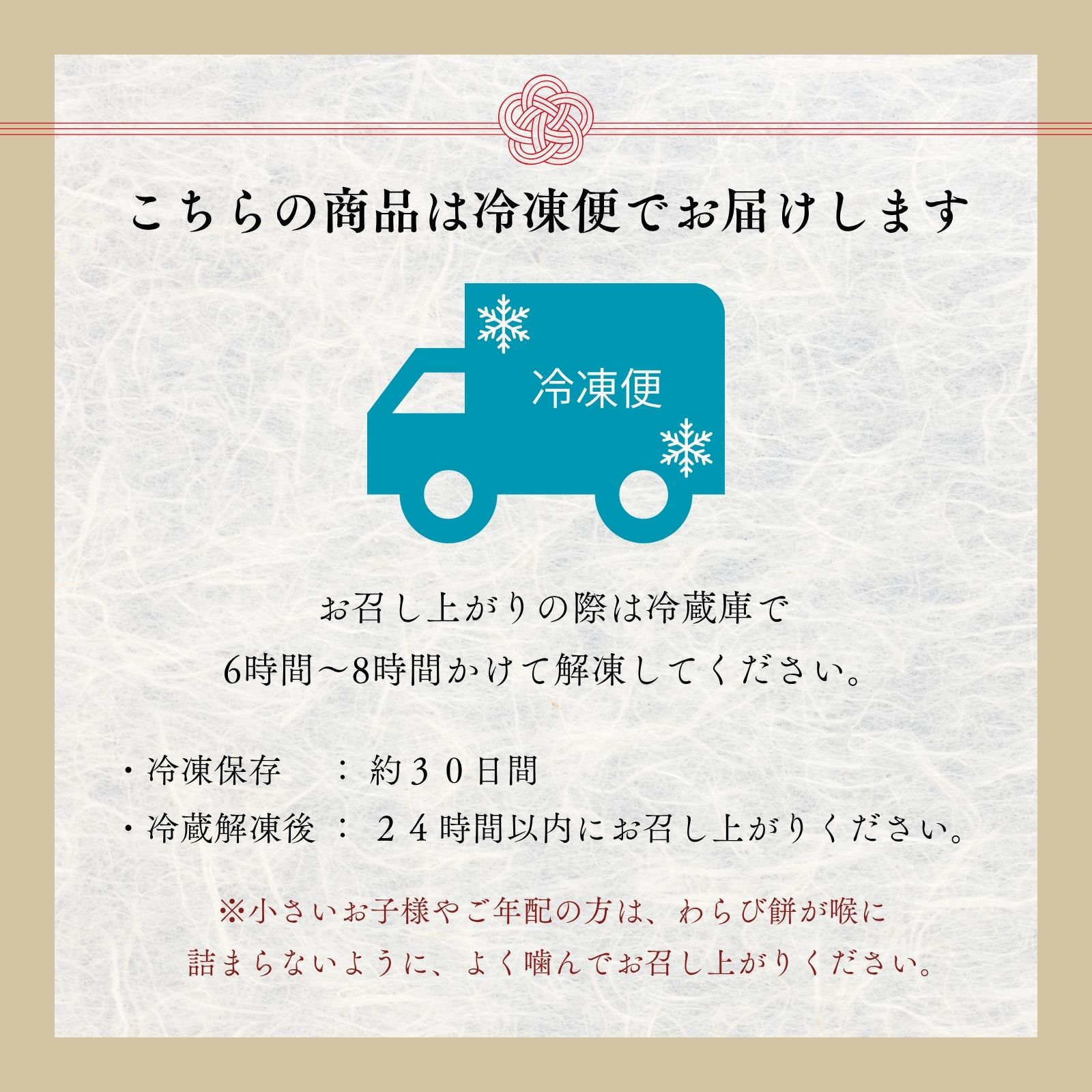 抹茶わらび生チーズケーキ