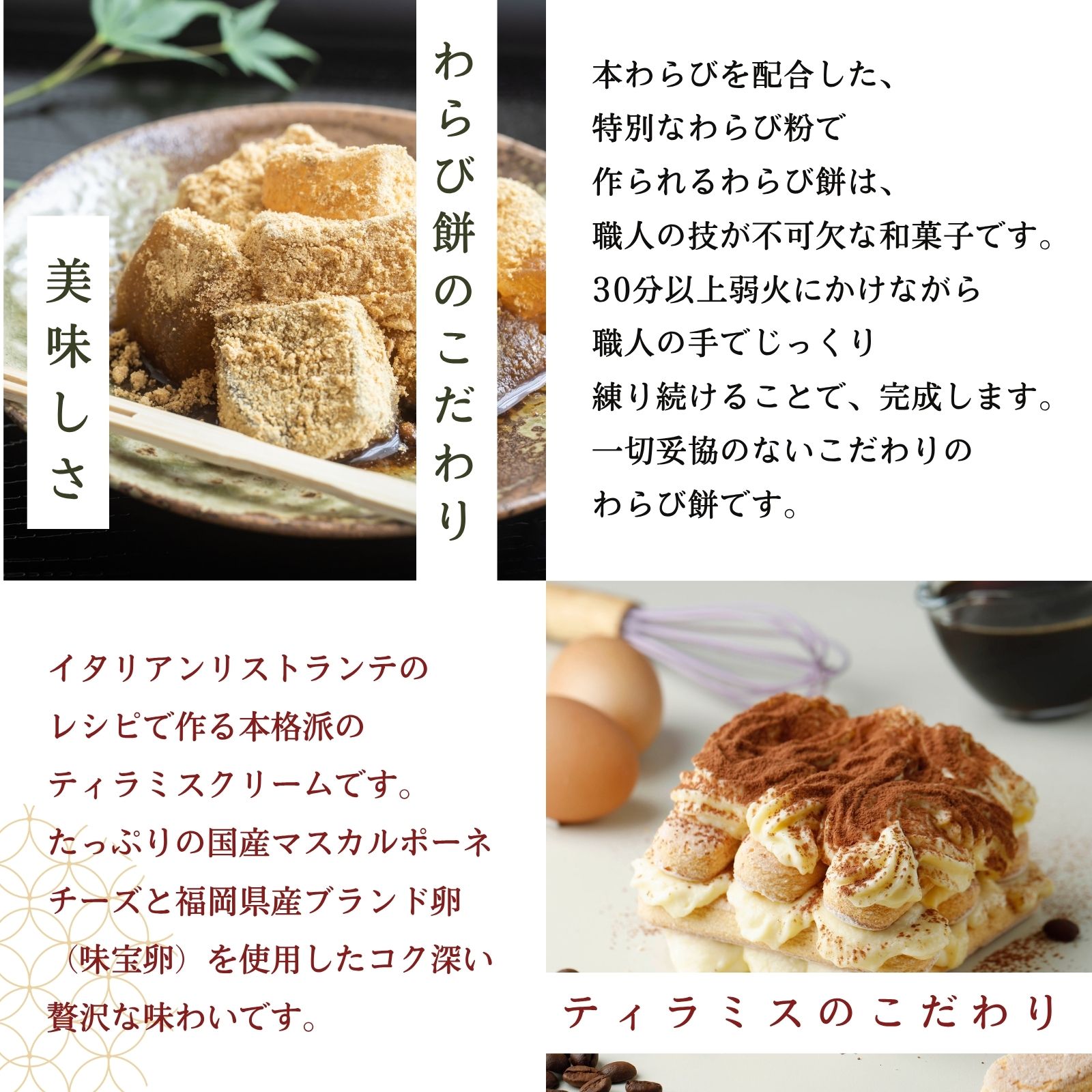 特選わらび餅てらみす 苺大福 