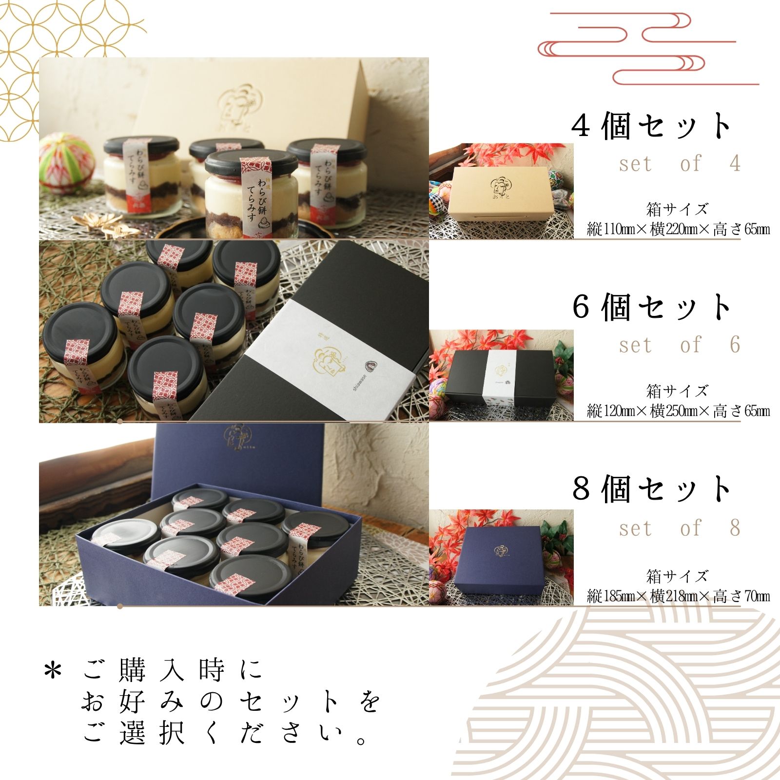 特選わらび餅てらみす 苺大福 