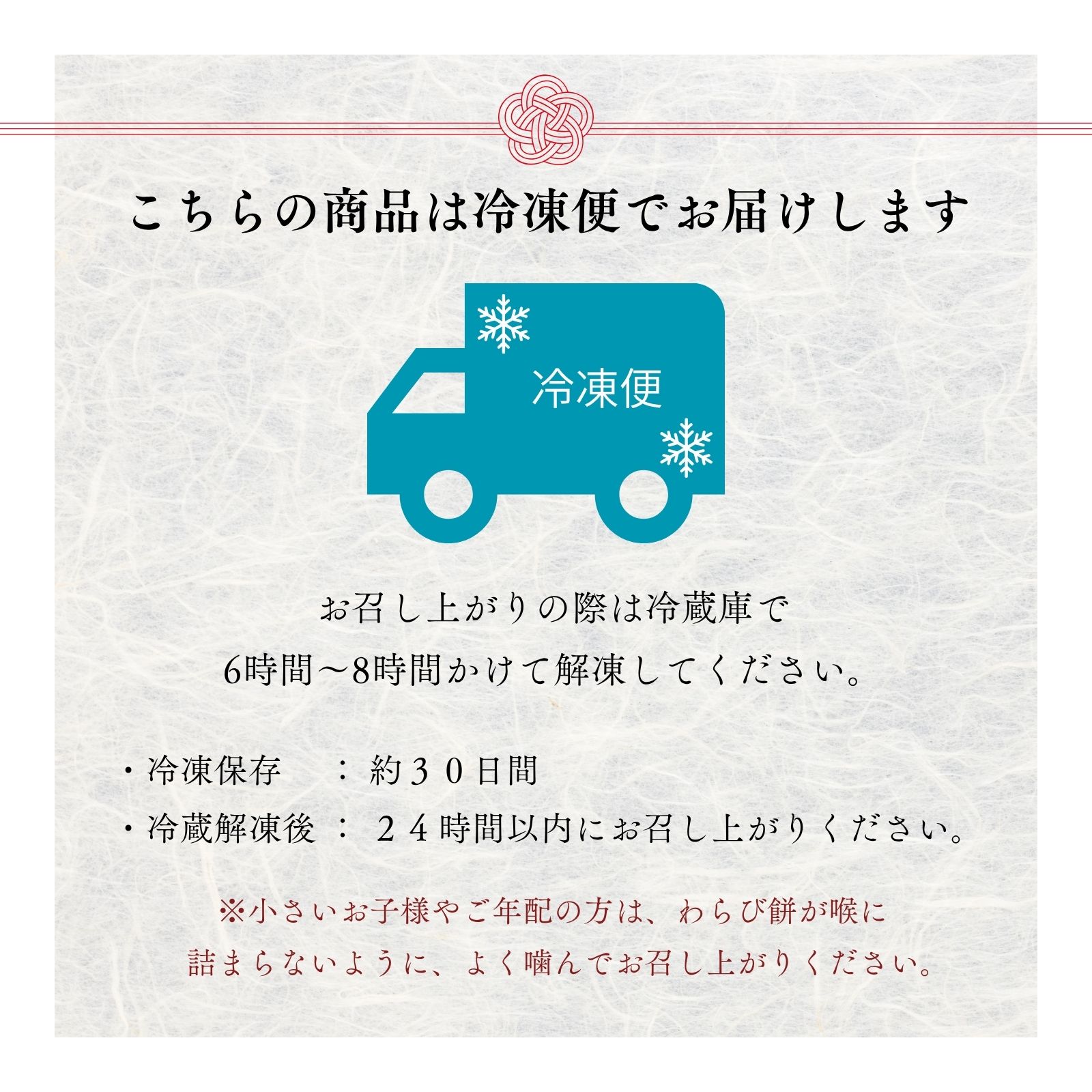 特選わらび餅てらみす 苺大福 