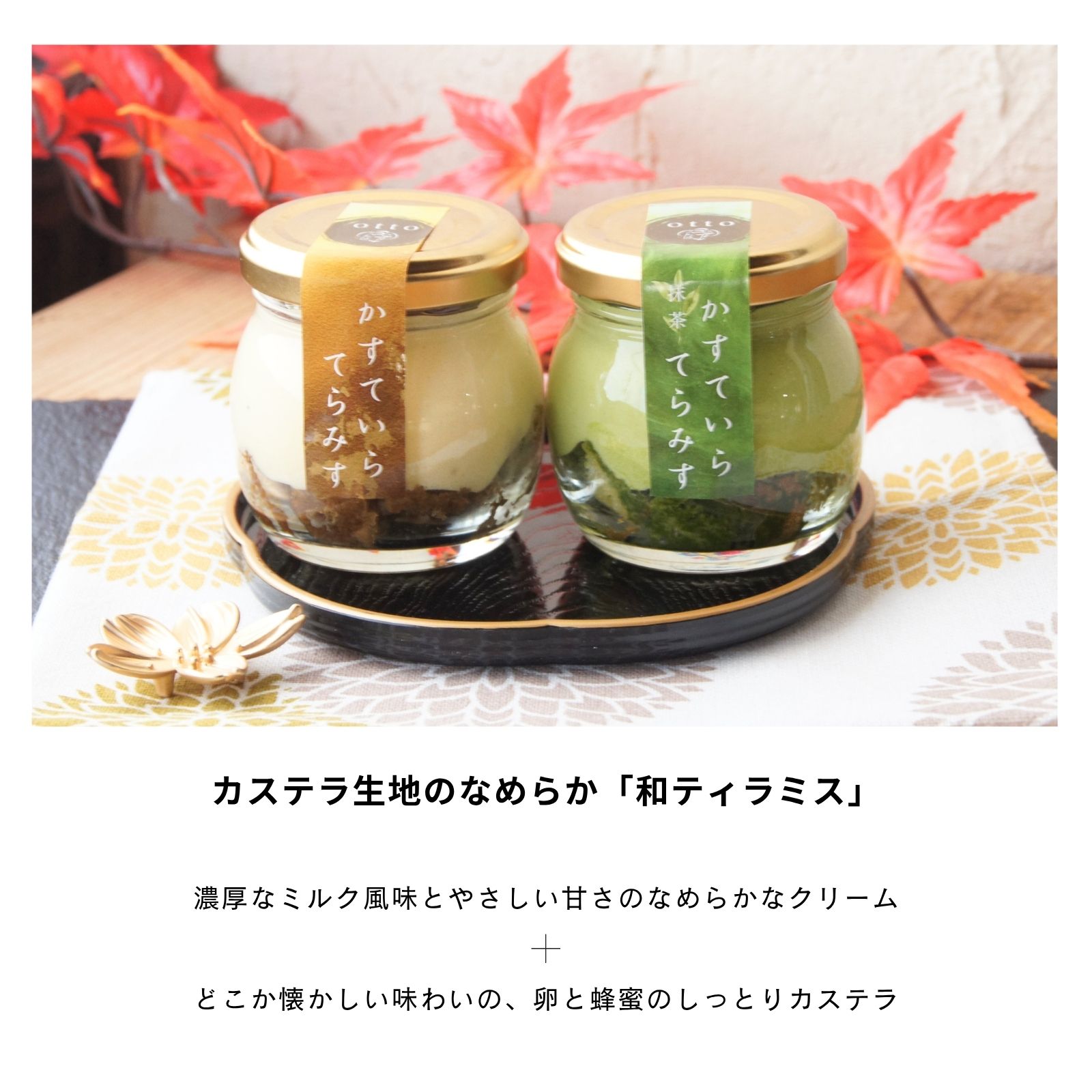 かすていらてらみす