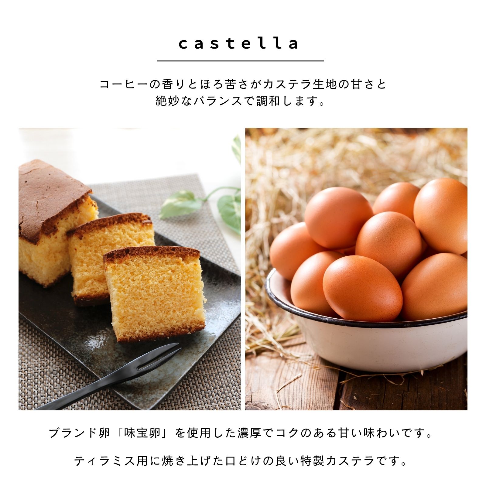 かすていらてらみす