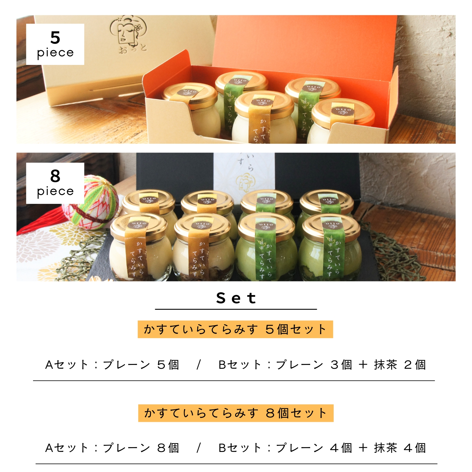 かすていらてらみす