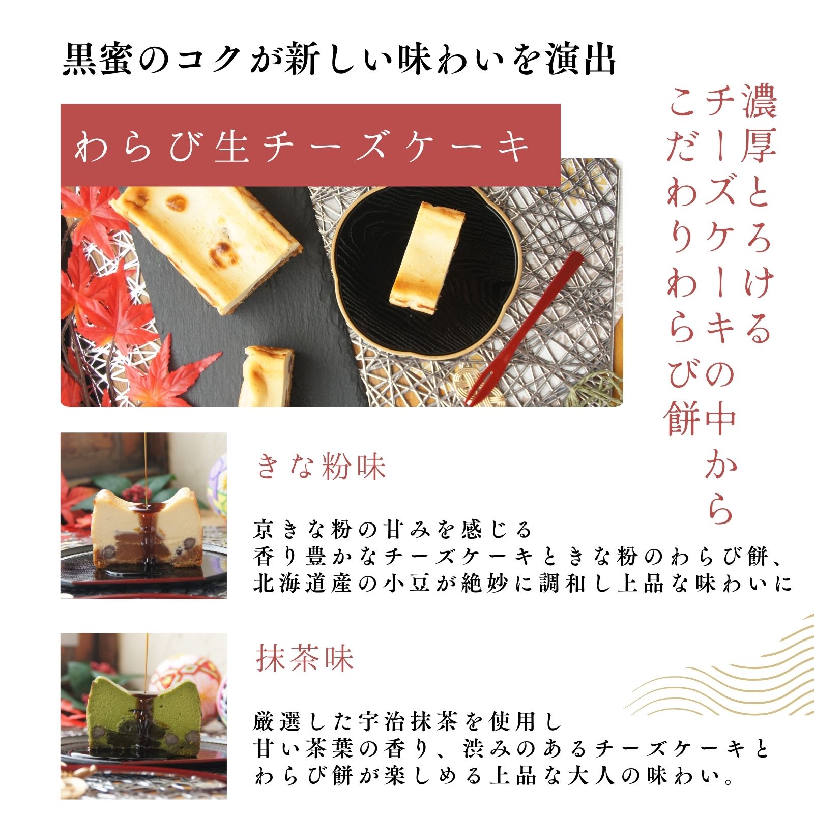 わらび餅和スイーツ詰め合わせギフト