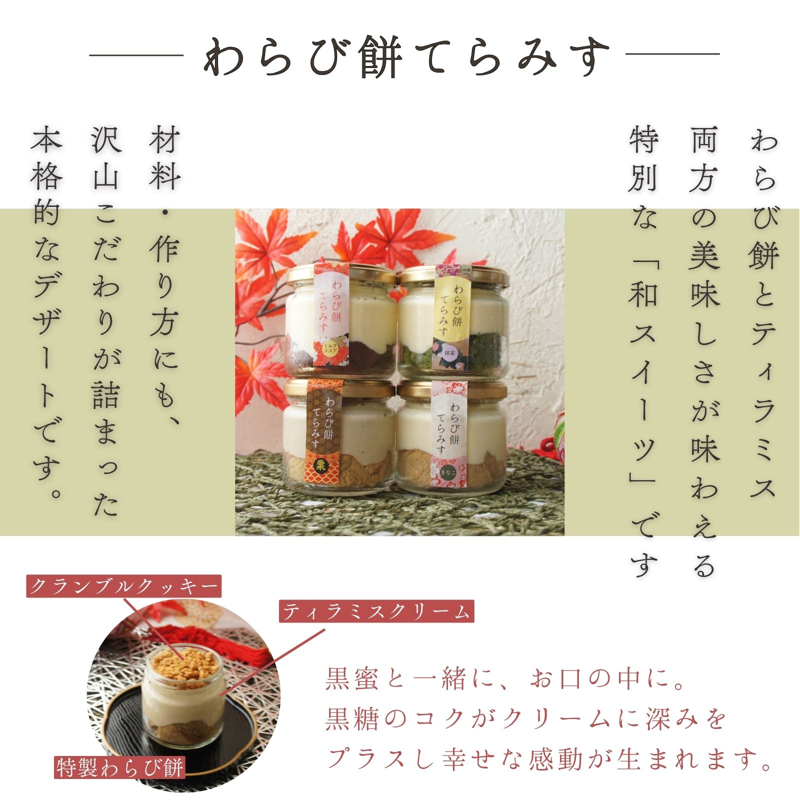 わらび餅和スイーツ詰め合わせギフト