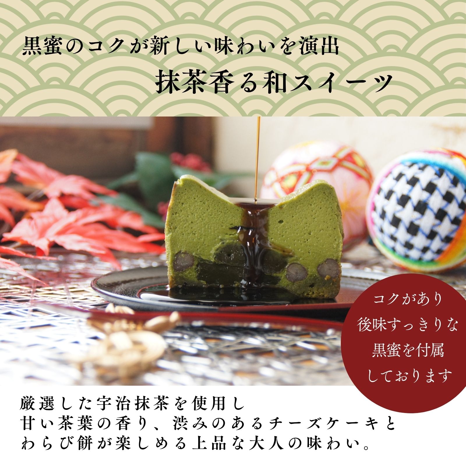 わらび生チーズケーキ ２本セット