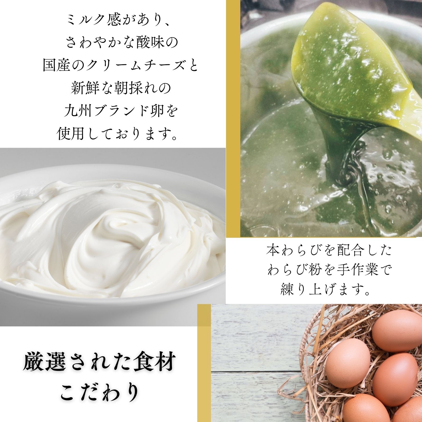 わらび生チーズケーキ ２本セット