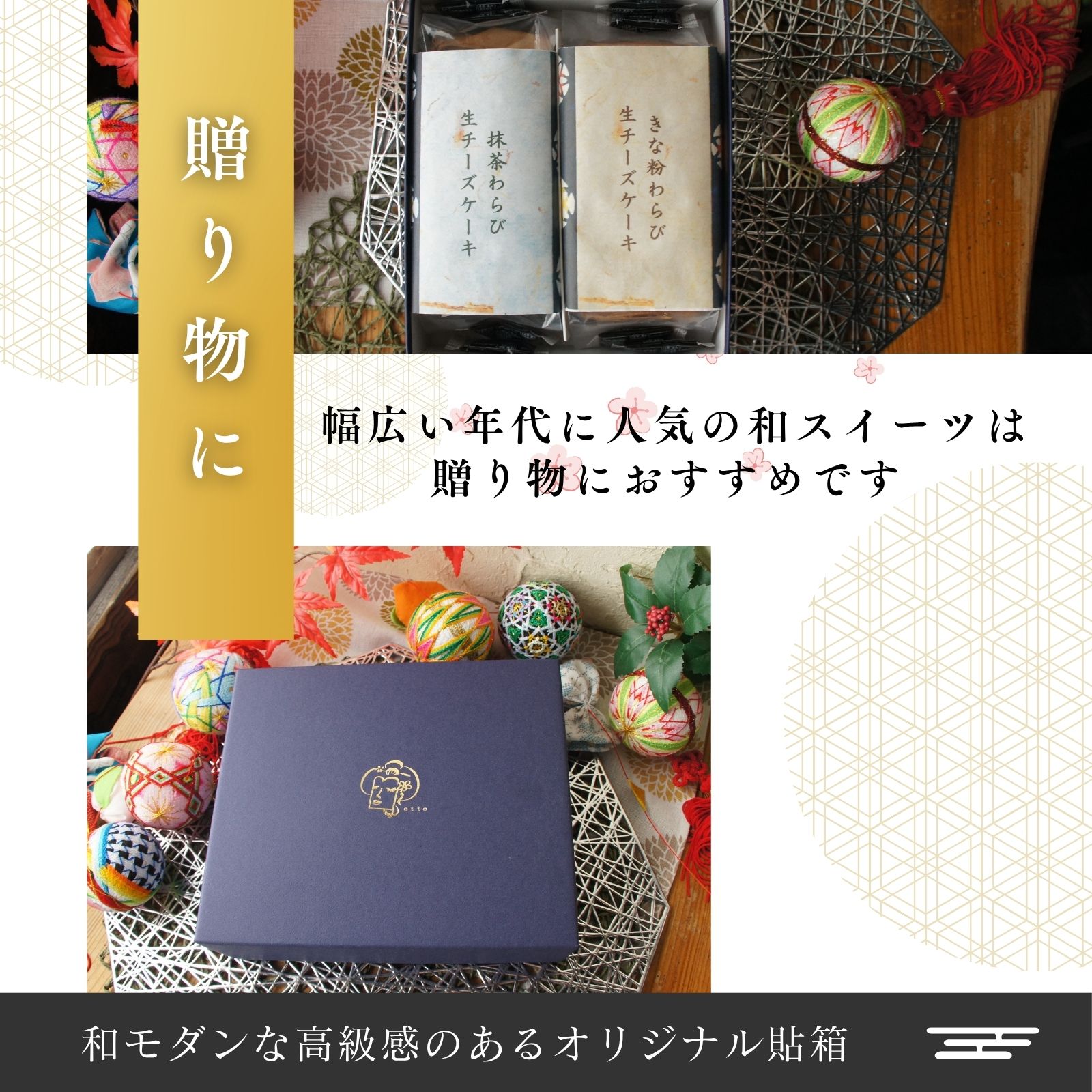 わらび生チーズケーキ ２本セット