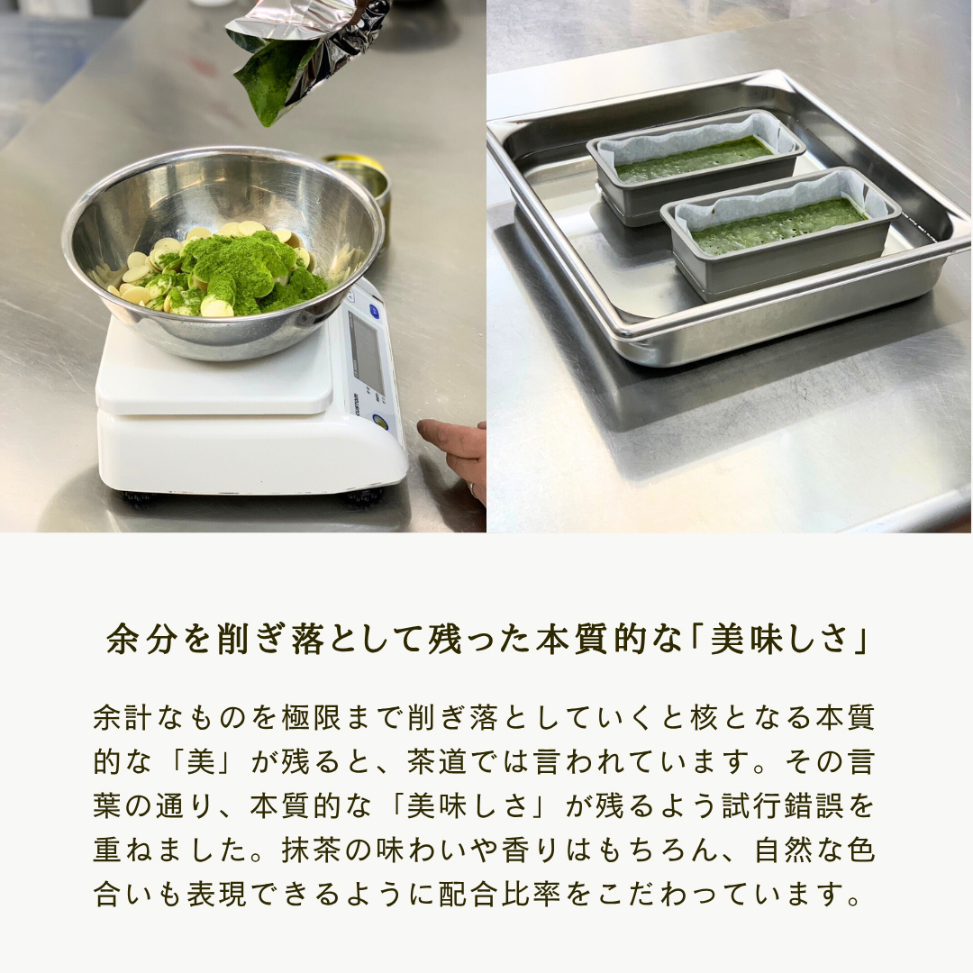幸せの生ガトーショコラ MATCHA