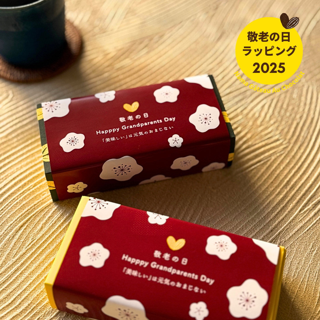 幸せの生ガトーショコラ MATCHA