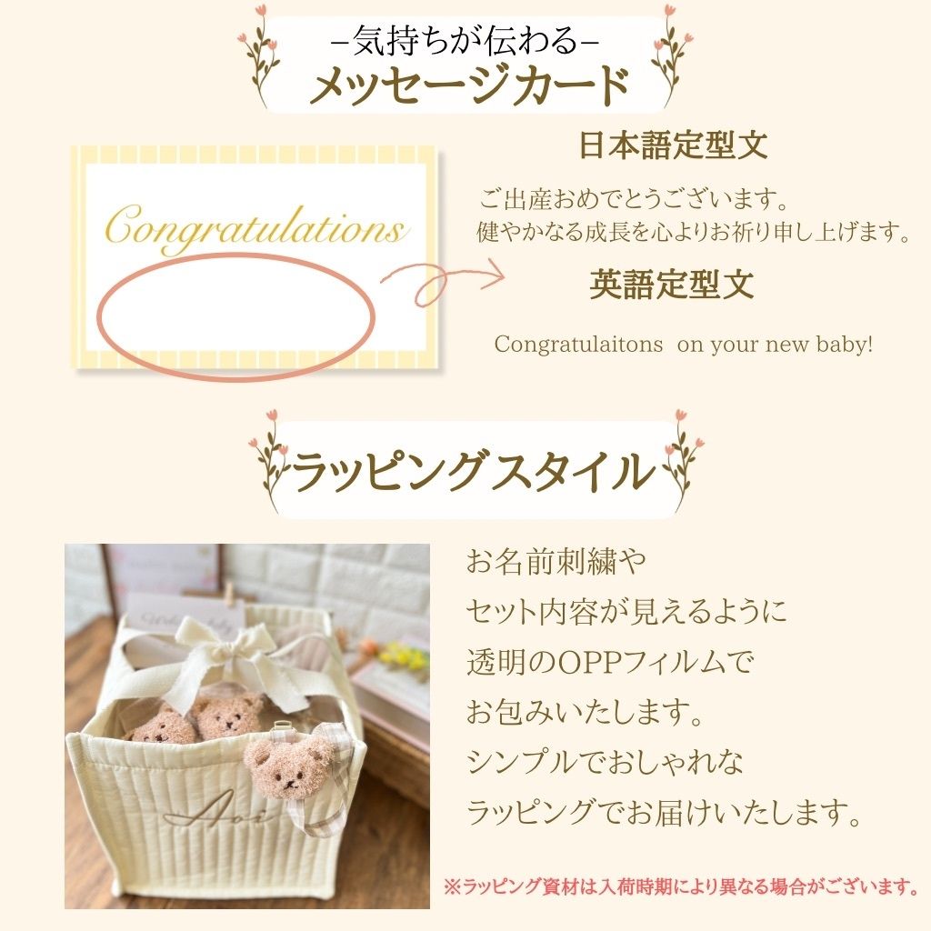 【名入れ刺繍】出産祝いキルティングくまセットBOX