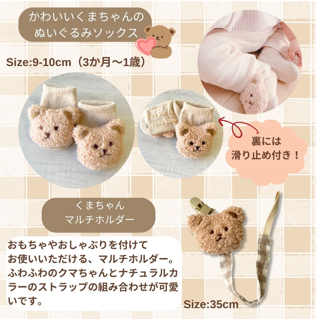 【名入れ刺繍】出産祝いキルティングくまセットBOX