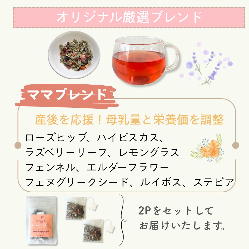ベビーとママへの出産祝い フラワースワドルとハーブティーセット