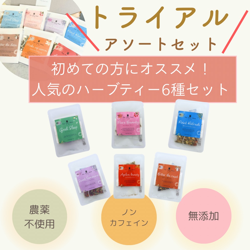 ノンカフェイン ハーブティー6種の飲み比べアソートギフトセット【農薬不使用・無添加】