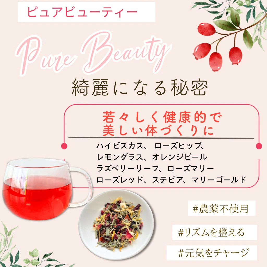 ノンカフェイン ハーブティー6種の飲み比べアソートギフトセット【農薬不使用・無添加】