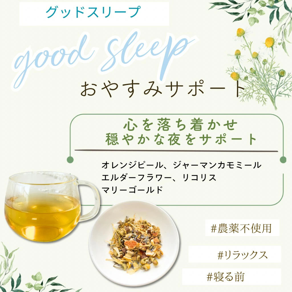 ノンカフェイン ハーブティー6種の飲み比べアソートギフトセット【農薬不使用・無添加】