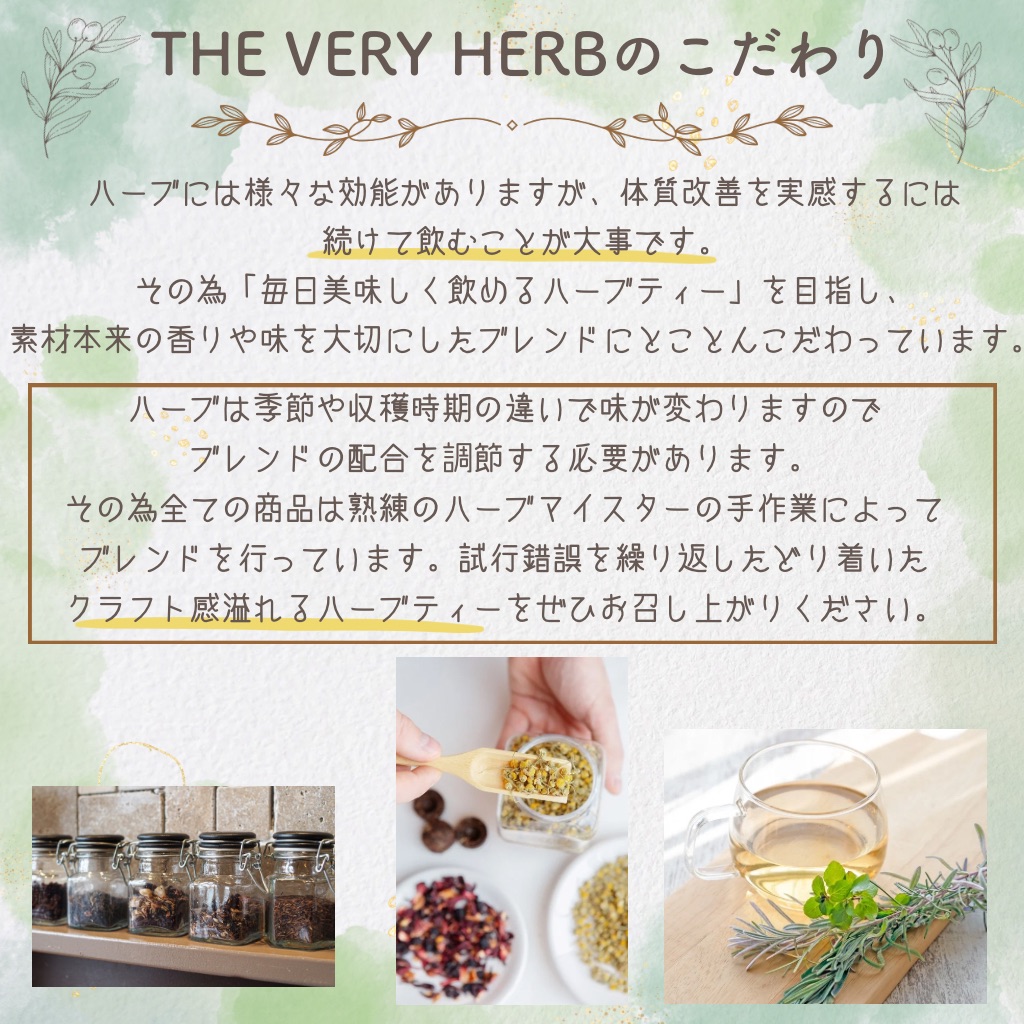 ノンカフェインハーブティー＆UVハンドセラムセット