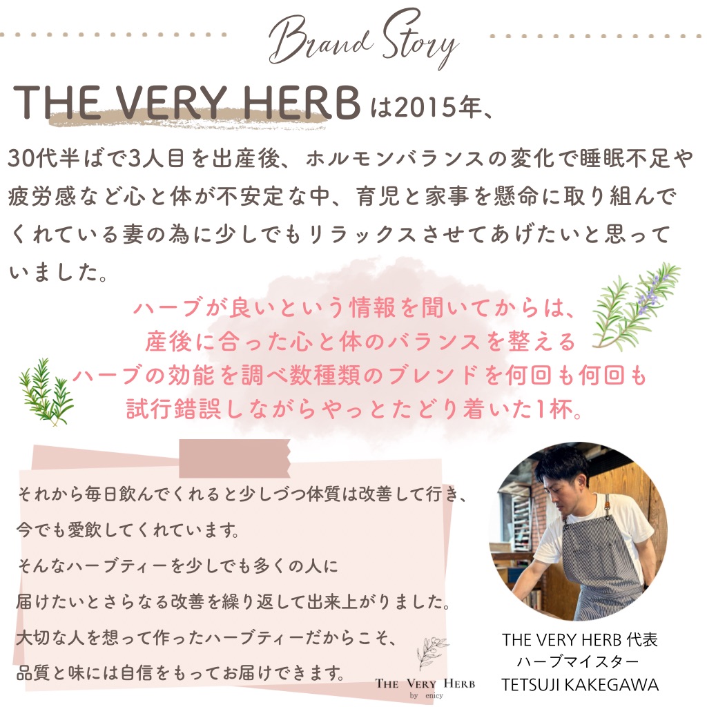 ノンカフェインハーブティー＆UVハンドセラムセット