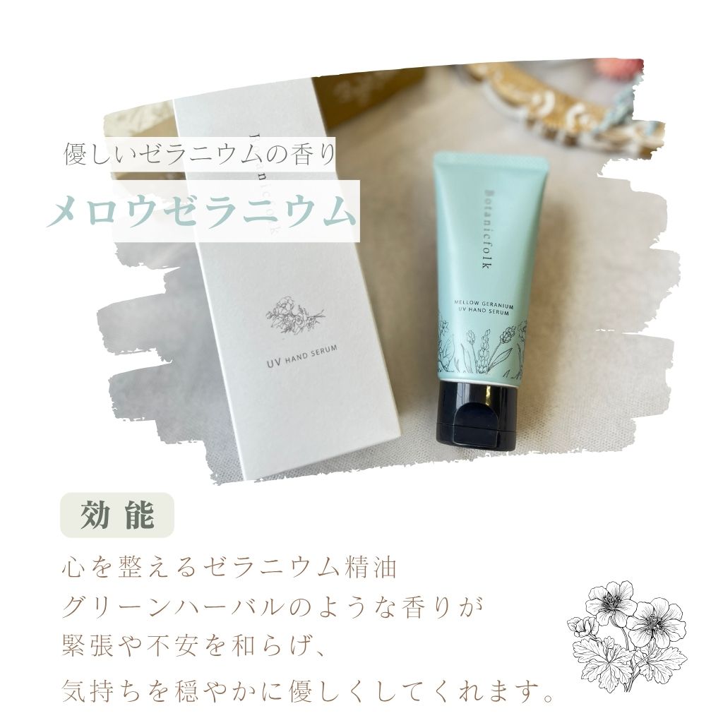 ノンカフェインハーブティー＆UVハンドセラムセット