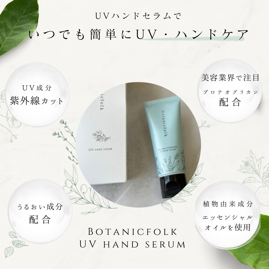 ノンカフェインハーブティー＆UVハンドセラムセット