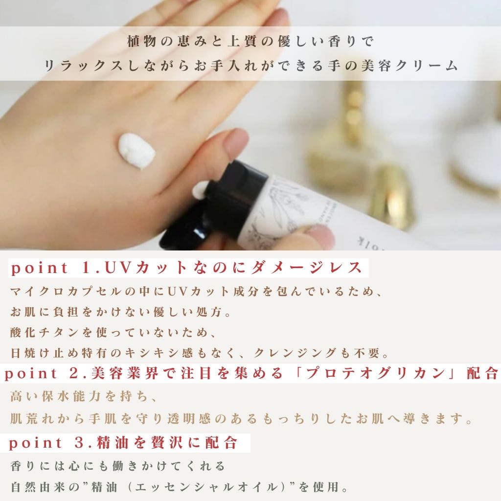 ノンカフェインハーブティー＆UVハンドセラムセット